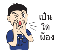 KongTa Boy KamMuang sticker #9428210