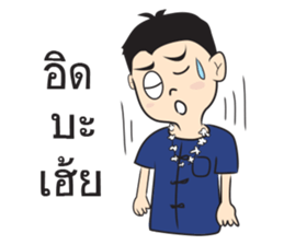 KongTa Boy KamMuang sticker #9428213