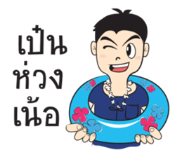 KongTa Boy KamMuang sticker #9428217