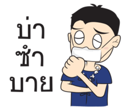 KongTa Boy KamMuang sticker #9428220