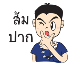 KongTa Boy KamMuang sticker #9428221