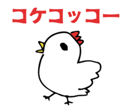a chicken who is so fool from japan. sticker #9428224