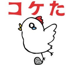 a chicken who is so fool from japan. sticker #9428225