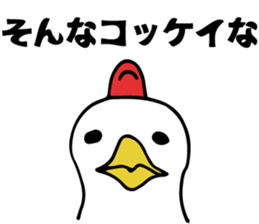a chicken who is so fool from japan. sticker #9428226