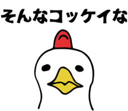 a chicken who is so fool from japan. sticker #9428226