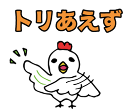 a chicken who is so fool from japan. sticker #9428227