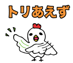 a chicken who is so fool from japan. sticker #9428227