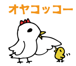 a chicken who is so fool from japan. sticker #9428228