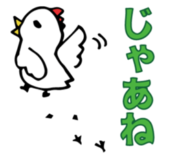 a chicken who is so fool from japan. sticker #9428232