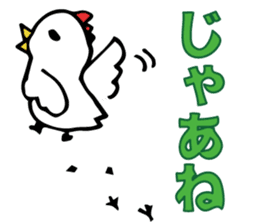a chicken who is so fool from japan. sticker #9428232