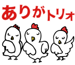 a chicken who is so fool from japan. sticker #9428233