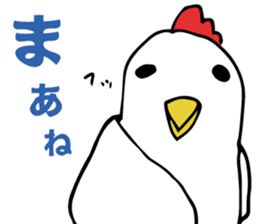 a chicken who is so fool from japan. sticker #9428238