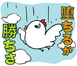 a chicken who is so fool from japan. sticker #9428260