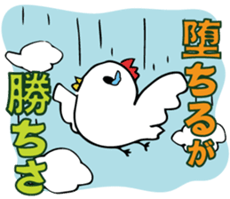 a chicken who is so fool from japan. sticker #9428260