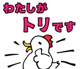 a chicken who is so fool from japan. sticker #9428263