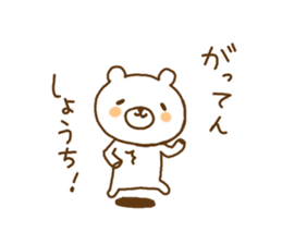 a relaxed bear sticker #9428356