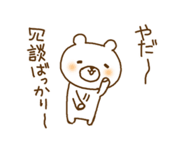 a relaxed bear sticker #9428360