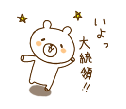 a relaxed bear sticker #9428362