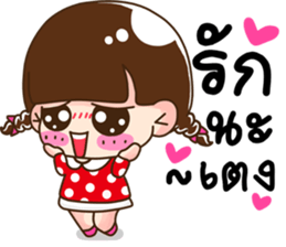 Lovely Miki sticker #9429034