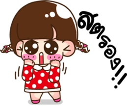 Lovely Miki sticker #9429035