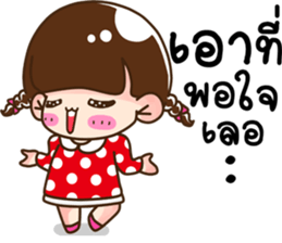 Lovely Miki sticker #9429046