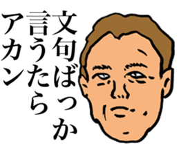 Unpleasant Men sticker #9429144