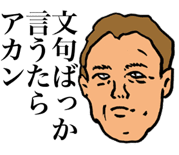 Unpleasant Men sticker #9429144