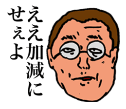 Unpleasant Men sticker #9429148