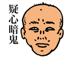 Unpleasant Men sticker #9429153