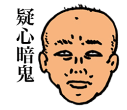 Unpleasant Men sticker #9429153