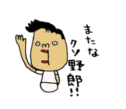 yamaguti Sticker sticker #9429611