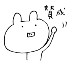 An impertinent rabbit sticker #9429734