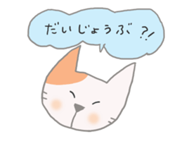 The healing white cat 2 sticker #9430061