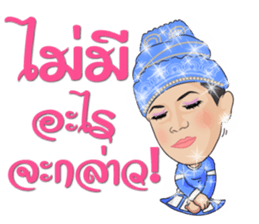 Sornram Aneklap sticker #9430242