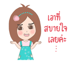 Nutty with soul mate sticker #9430637