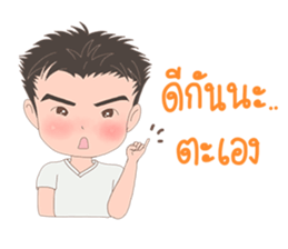 Nutty with soul mate sticker #9430647