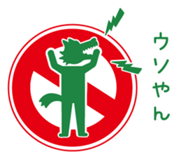 Mr.Road signs(3)Kansai dialect edition sticker #9431112