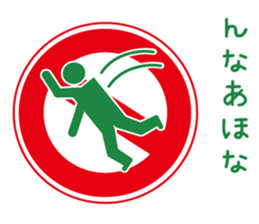 Mr.Road signs(3)Kansai dialect edition sticker #9431118