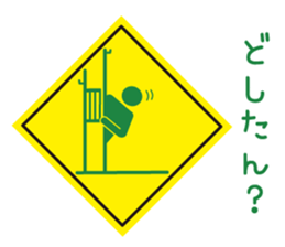Mr.Road signs(3)Kansai dialect edition sticker #9431119