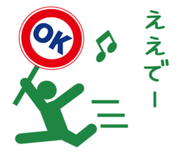 Mr.Road signs(3)Kansai dialect edition sticker #9431134