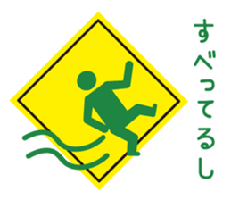 Mr.Road signs(3)Kansai dialect edition sticker #9431136