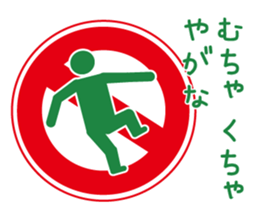 Mr.Road signs(3)Kansai dialect edition sticker #9431138