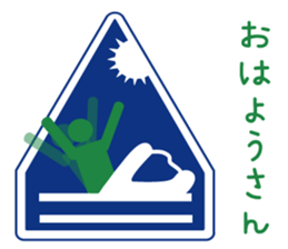 Mr.Road signs(3)Kansai dialect edition sticker #9431142