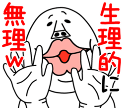 An annoying man part10 sticker #9431155