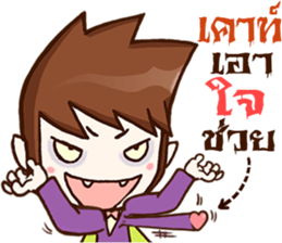 Count Dracutela so Cool sticker #9431848