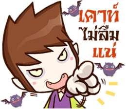 Count Dracutela so Cool sticker #9431856