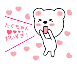 Sticker to send to Taku-chan sticker #9432545