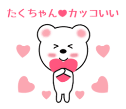 Sticker to send to Taku-chan sticker #9432547