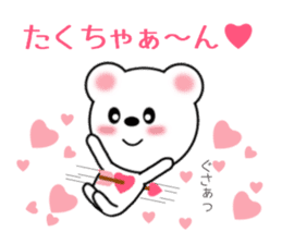 Sticker to send to Taku-chan sticker #9432548