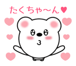 Sticker to send to Taku-chan sticker #9432550